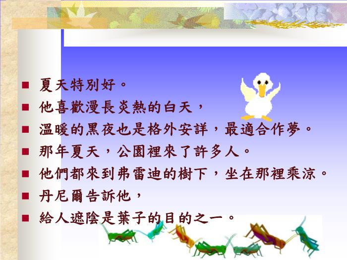 繪本故事：一片葉子落下來(lái)（優(yōu)）第13頁(yè)