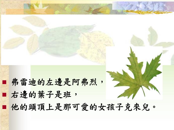 繪本故事：一片葉子落下來(lái)（優(yōu)）第7頁(yè)