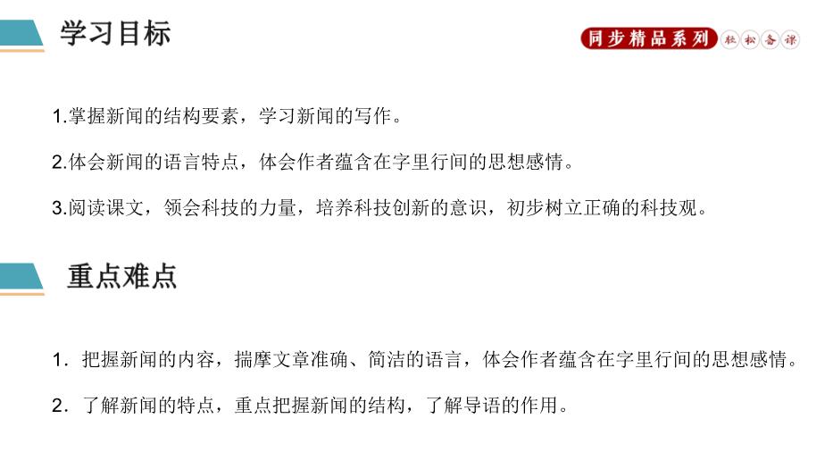 第二課 首屆諾貝爾獎頒發(fā)優(yōu)選課件PPT（17頁(yè)版）第3頁(yè)