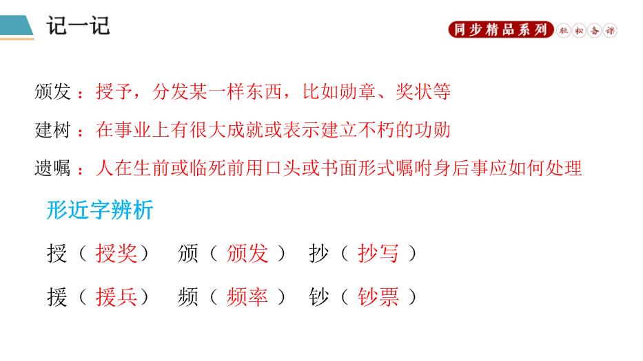 第二課 首屆諾貝爾獎頒發(fā)優(yōu)選課件PPT（17頁(yè)版）第7頁(yè)