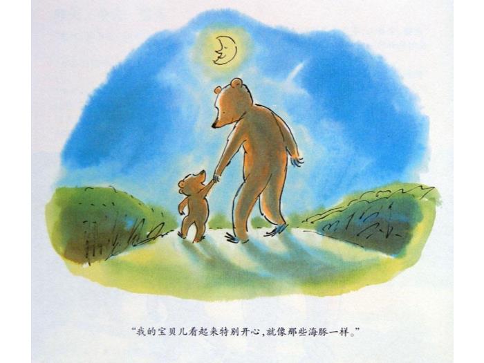 繪本故事：看世界（優(yōu)）第13頁(yè)