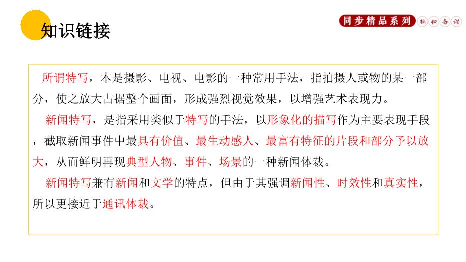飛天凌空跳水姑娘呂偉奪魁記PPT（優(yōu)質(zhì)）第4頁(yè)