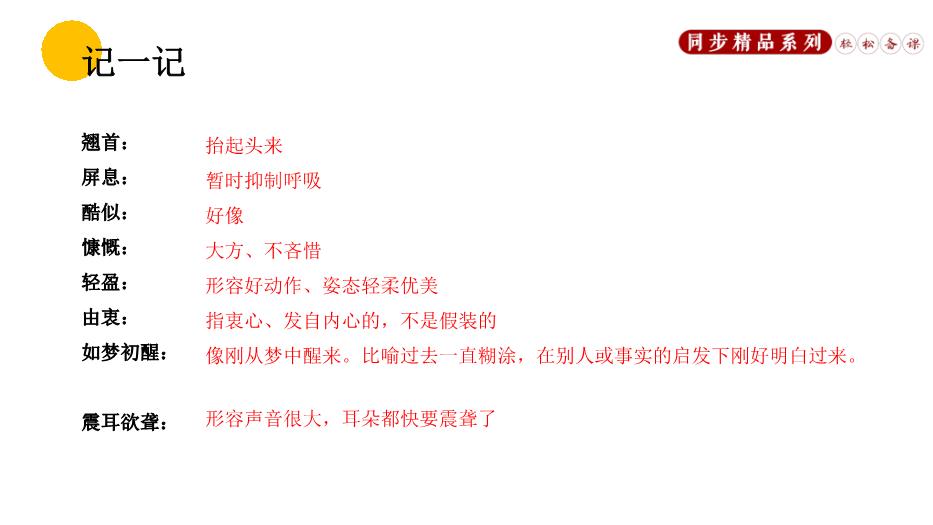 飛天凌空跳水姑娘呂偉奪魁記PPT（優(yōu)質(zhì)）第7頁(yè)