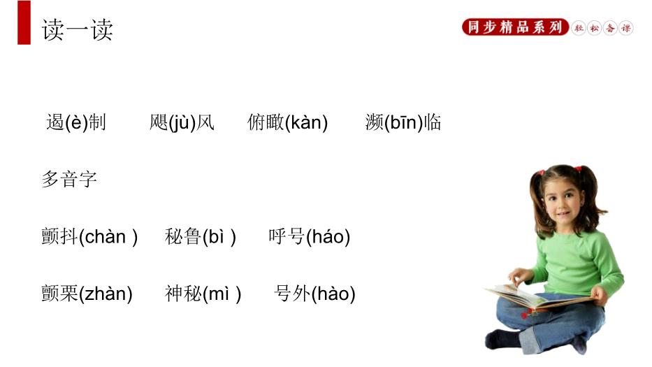 《散文兩篇》之我為什么而活著(zhù)PPT（精選）