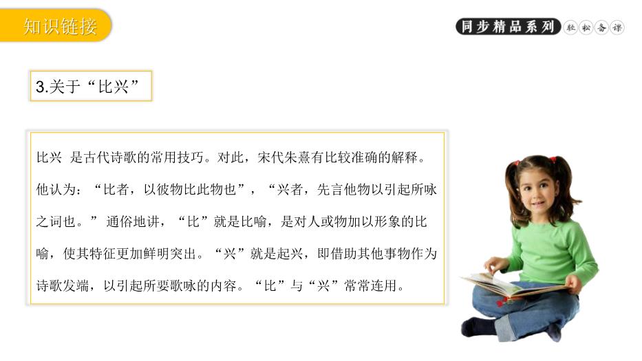 《安塞腰鼓》語(yǔ)文人教版八年級下冊PPT（優(yōu)選版）第5頁(yè)