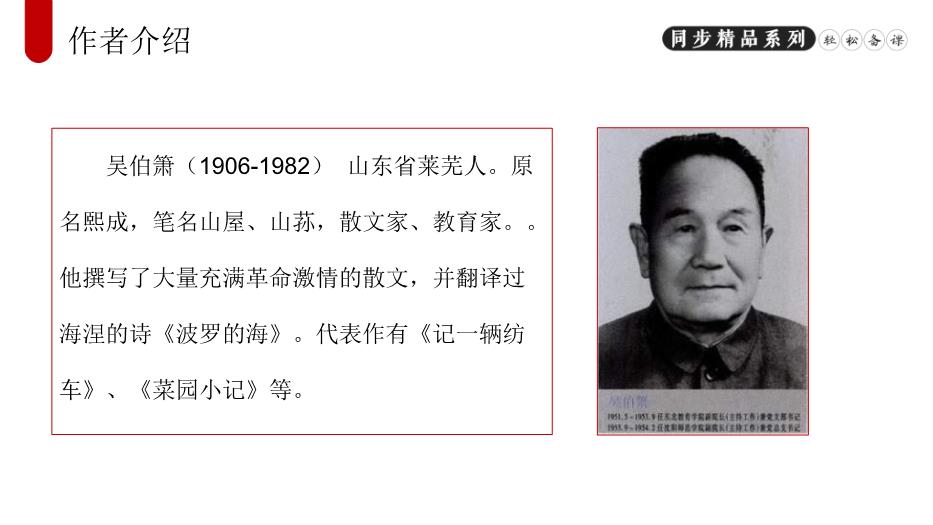 《燈籠》語(yǔ)文人教版八年級下冊PPT（精選）第2頁(yè)