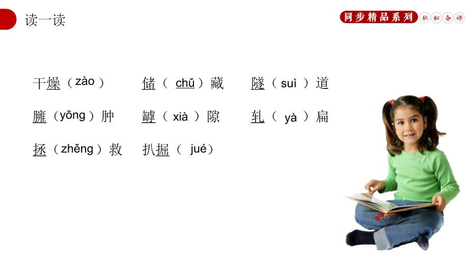 《蟬》語(yǔ)文人教版八年級上冊PPT（精）第5頁(yè)