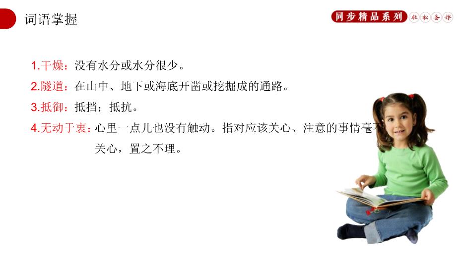 《蟬》語(yǔ)文人教版八年級上冊PPT（精）第6頁(yè)