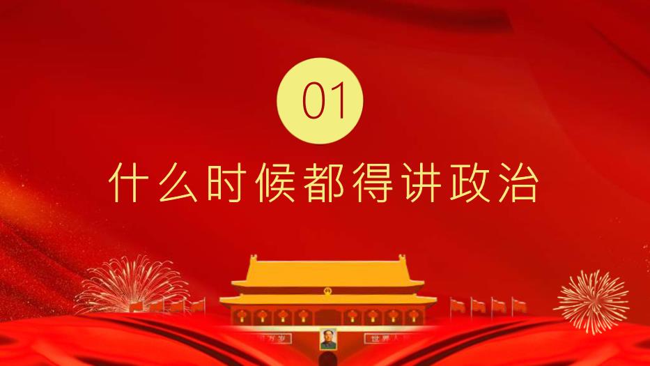 熱烈慶祝中國共產(chǎn)黨成立100周年黨史視角下的四個(gè)意識PPT課件