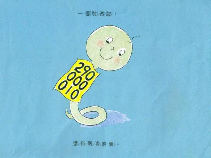 繪本故事：小威向前沖（優(yōu)）第11頁(yè)