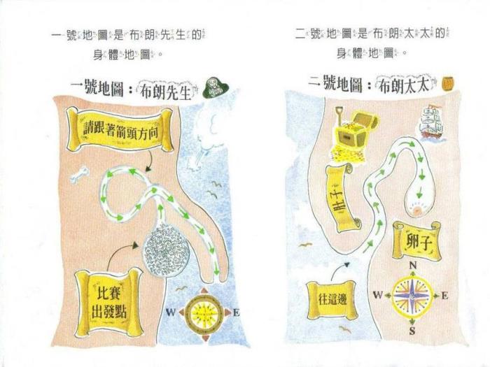 繪本故事：小威向前沖（優(yōu)）第12頁(yè)