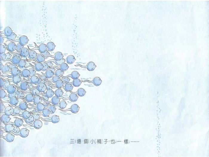 繪本故事：小威向前沖（優(yōu)）第7頁(yè)