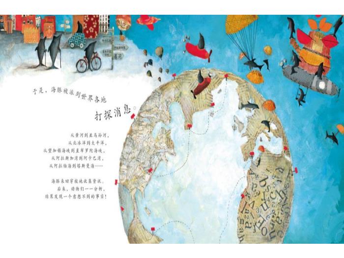 繪本故事：都是放屁惹的禍（優(yōu)）第7頁(yè)