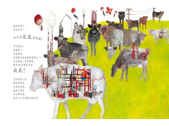 繪本故事：都是放屁惹的禍（優(yōu)）第8頁(yè)