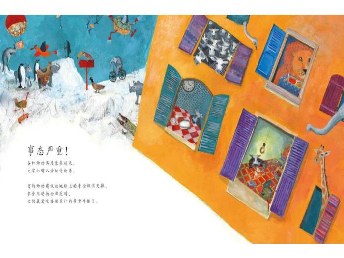 繪本故事：都是放屁惹的禍（優(yōu)）第9頁(yè)