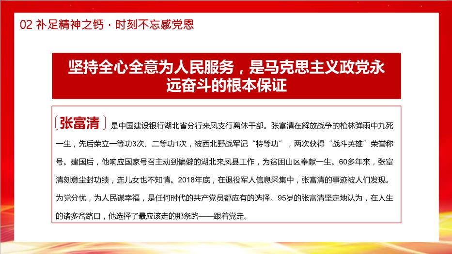熱烈慶祝中國共產(chǎn)黨成立100周年知黨史感黨恩跟黨走通用PPT第13頁(yè)