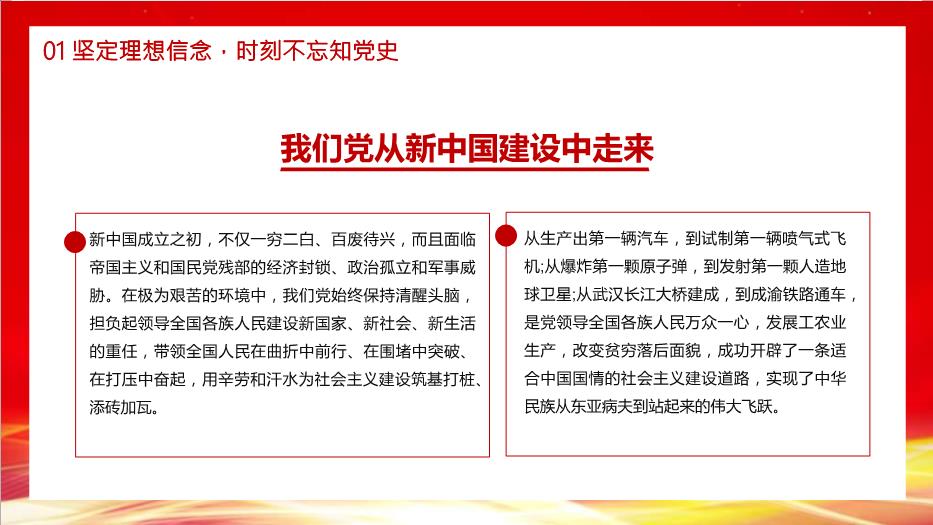 熱烈慶祝中國共產(chǎn)黨成立100周年知黨史感黨恩跟黨走通用PPT第7頁(yè)