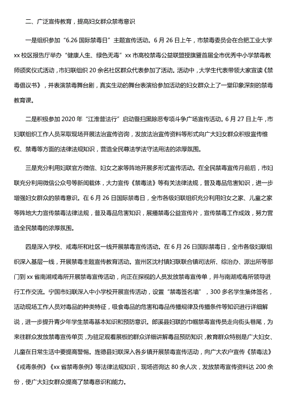 禁毒工作總結（精選5篇）