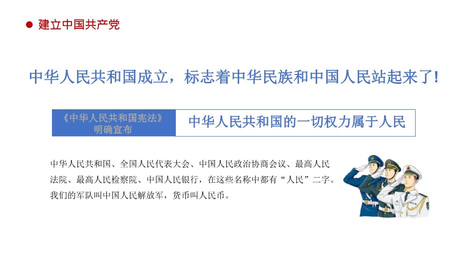 熱烈慶祝中國共產(chǎn)黨成立100周年從百年歷史看黨的初心和使命通用PPT第11頁(yè)