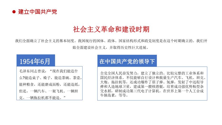 熱烈慶祝中國共產(chǎn)黨成立100周年從百年歷史看黨的初心和使命通用PPT第15頁(yè)