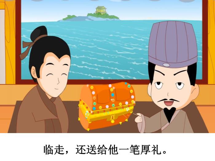 故事：一諾千金（優(yōu)）第11頁(yè)