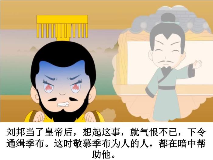 故事：一諾千金（優(yōu)）第3頁(yè)