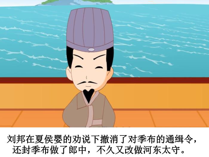 故事：一諾千金（優(yōu)）第6頁(yè)