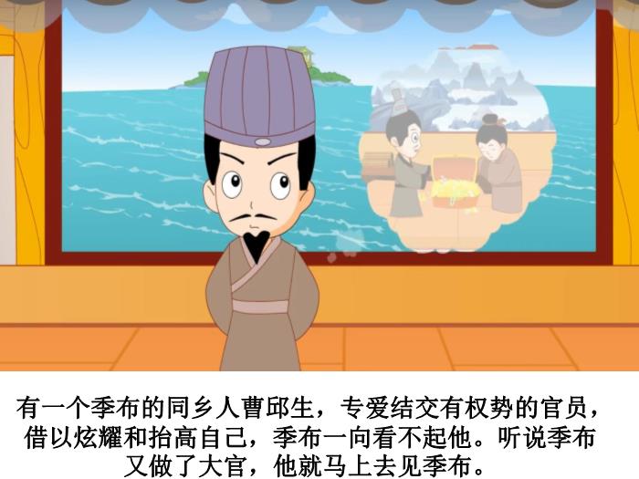 故事：一諾千金（優(yōu)）第7頁(yè)