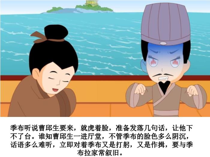 故事：一諾千金（優(yōu)）第8頁(yè)