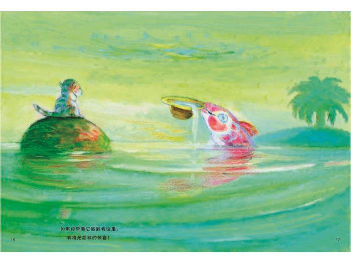 繪本故事：親愛(ài)的小魚(yú)（優(yōu)）預覽圖（10）