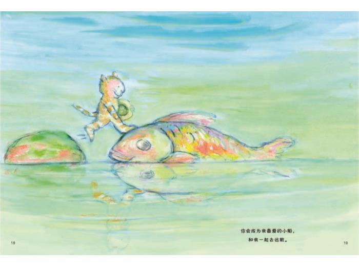 繪本故事：親愛(ài)的小魚(yú)（優(yōu)）預覽圖（11）