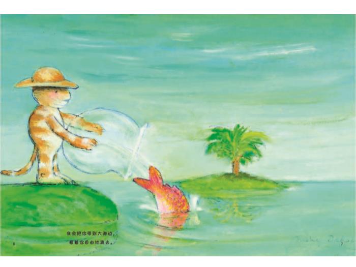 繪本故事：親愛(ài)的小魚(yú)（優(yōu)）預覽圖（5）