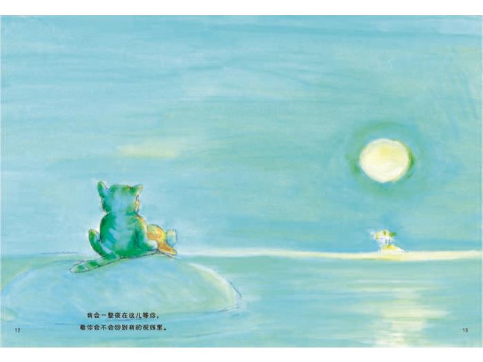 繪本故事：親愛(ài)的小魚(yú)（優(yōu)）預覽圖（8）
