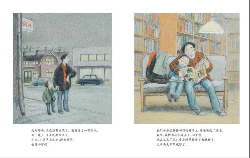 繪本故事：我的爸爸叫焦尼（優(yōu)）第8頁(yè)