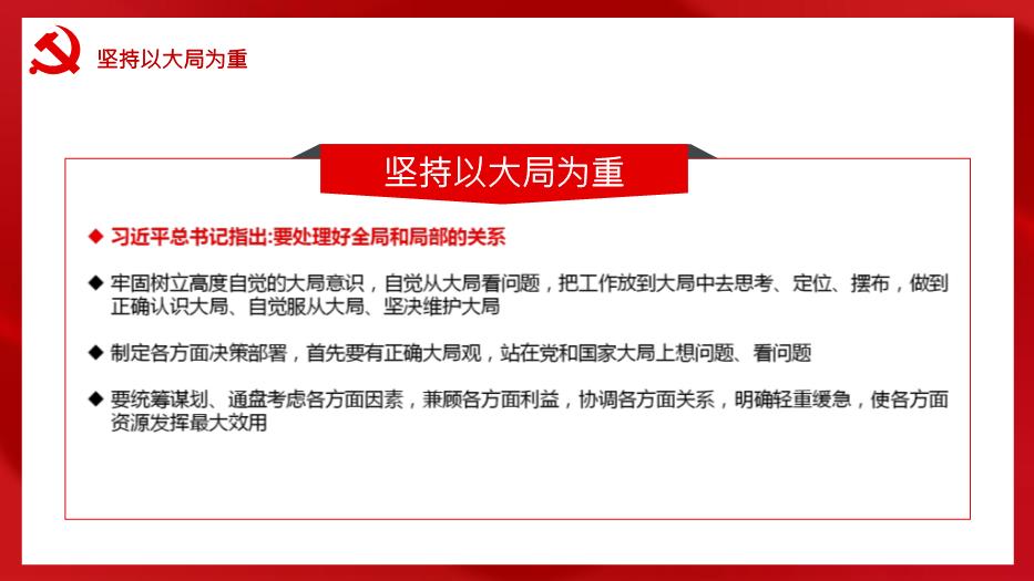 紅色黨政風(fēng)中國共產(chǎn)黨成立100周年P(guān)PT課件預覽圖（11）