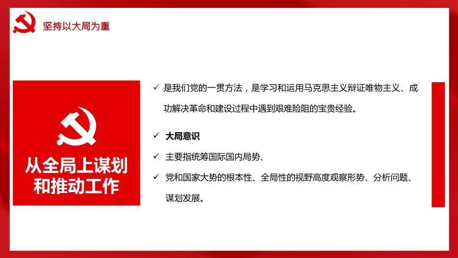 紅色黨政風(fēng)中國共產(chǎn)黨成立100周年P(guān)PT課件預覽圖（9）