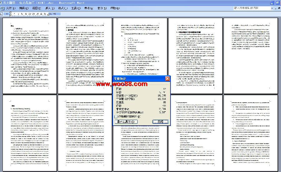 （獨家原創(chuàng  )）電火花機床機械結構設計（全套CAD圖紙完整版）【畢業(yè)設計全套圖紙】