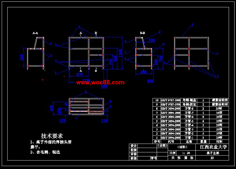 電磁鐵測試系統機械結構的研究CAD截圖03