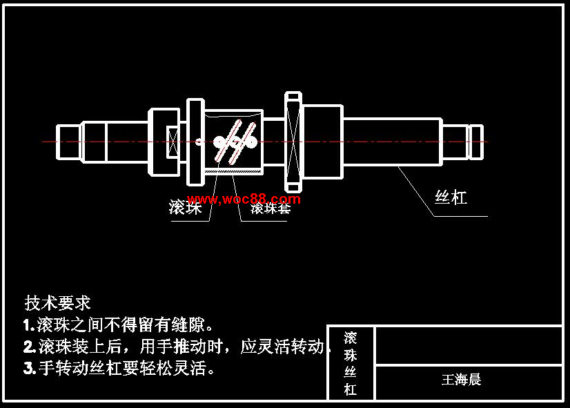 （獨家原創(chuàng  )）電火花機械體主軸滾珠絲杠設計（全套CAD圖紙完整版）CAD截圖01