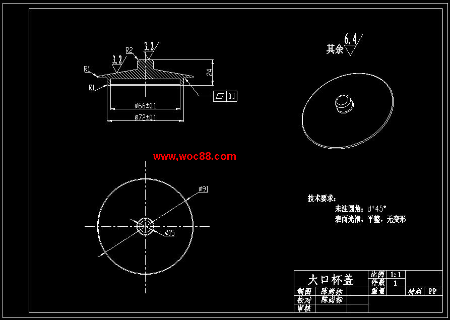 （定稿）大口杯蓋注塑模具設計（有CAD圖紙的喲）CAD截圖02