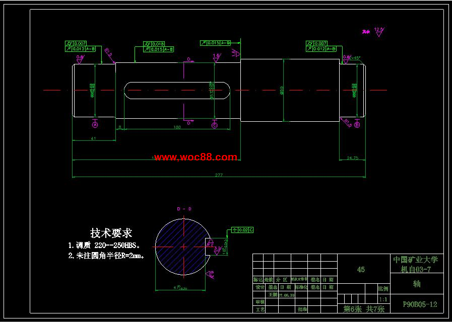 （定稿）大型耙斗裝巖機設計（有CAD圖紙的喲）CAD截圖06