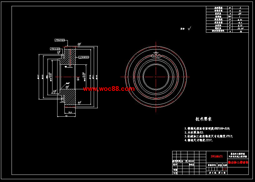 （定稿）奧騰皮卡變速器設計（有CAD圖紙的喲）CAD截圖03