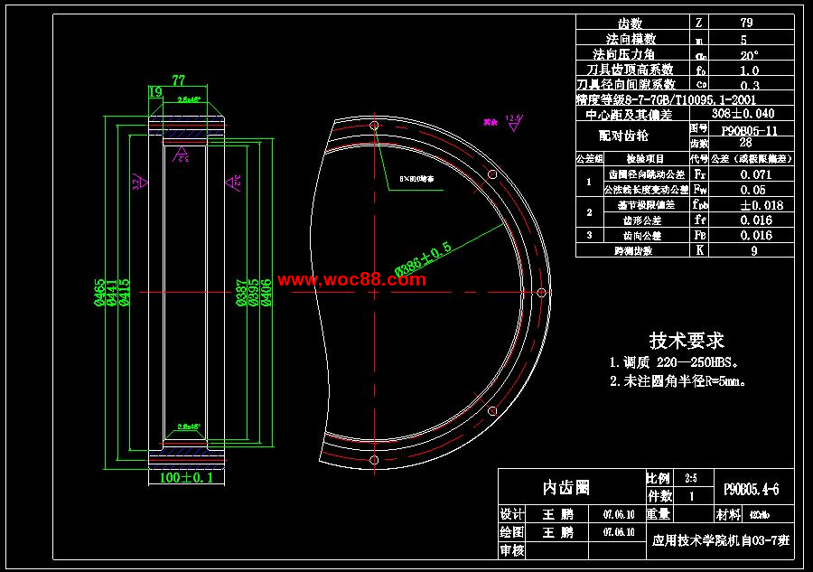 （定稿）大型耙斗裝巖機設計（有CAD圖紙的喲）CAD截圖05