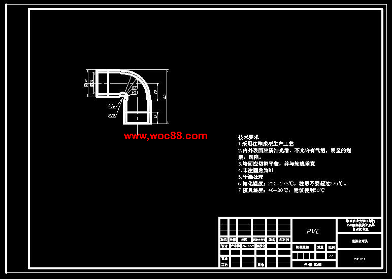 （定稿）家用洗碗機的設計（有CAD圖紙的喲）CAD截圖05
