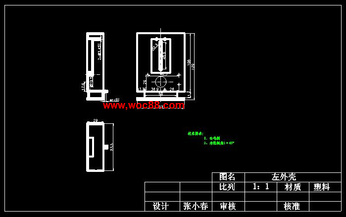 烤面包機的設計制造CAD截圖05