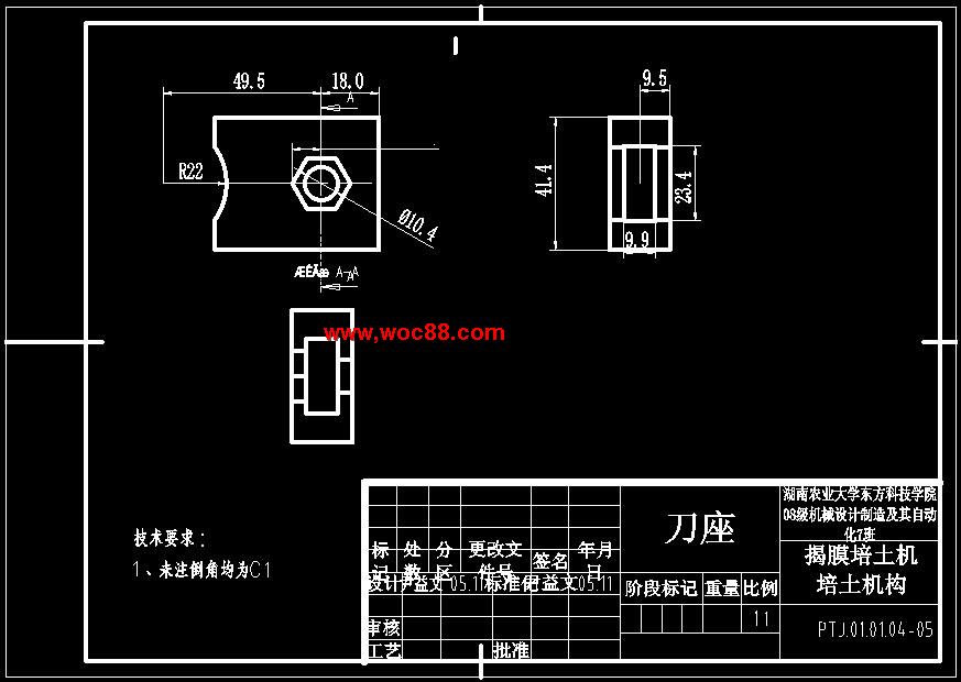 （全日制本科畢設）煙草揭膜培土機培土機構的設計（全套圖紙CAD喲）CAD截圖06