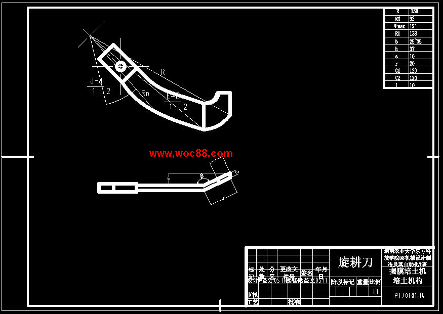 （全日制本科畢設）煙草揭膜培土機培土機構的設計（全套圖紙CAD喲）CAD截圖05