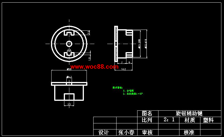 烤面包機的設計制造CAD截圖07