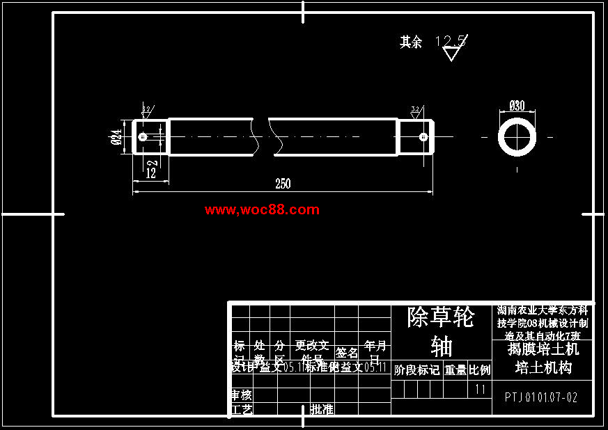 （全日制本科畢設）煙草揭膜培土機培土機構的設計（全套圖紙CAD喲）CAD截圖03