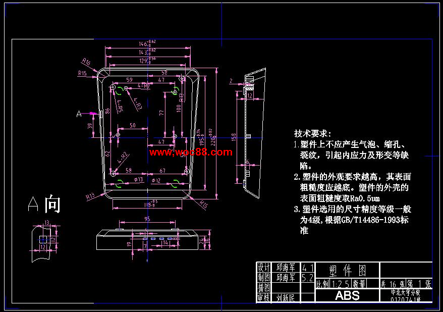 （獨家原創(chuàng  )）電話(huà)機外殼下蓋注塑模設計（全套CAD圖紙完整版）CAD截圖01